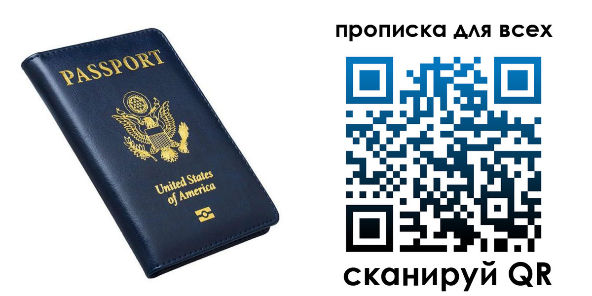 миграционный учет в Электроуглях