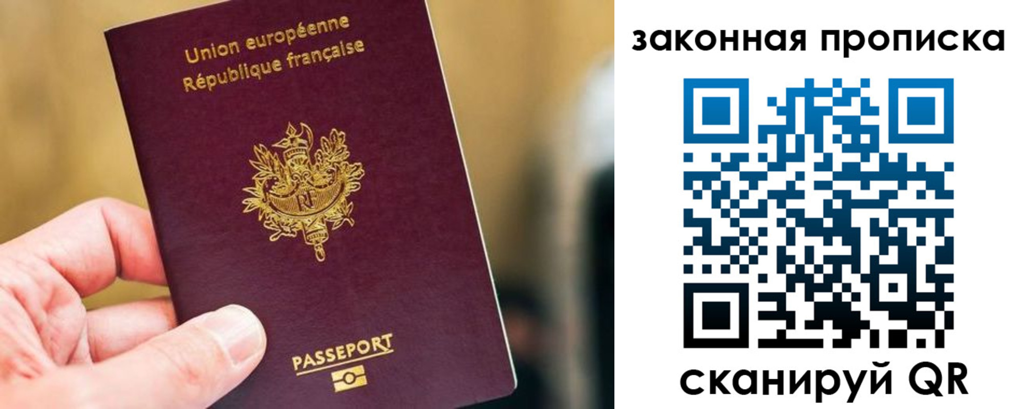 прописка в Электроуглях