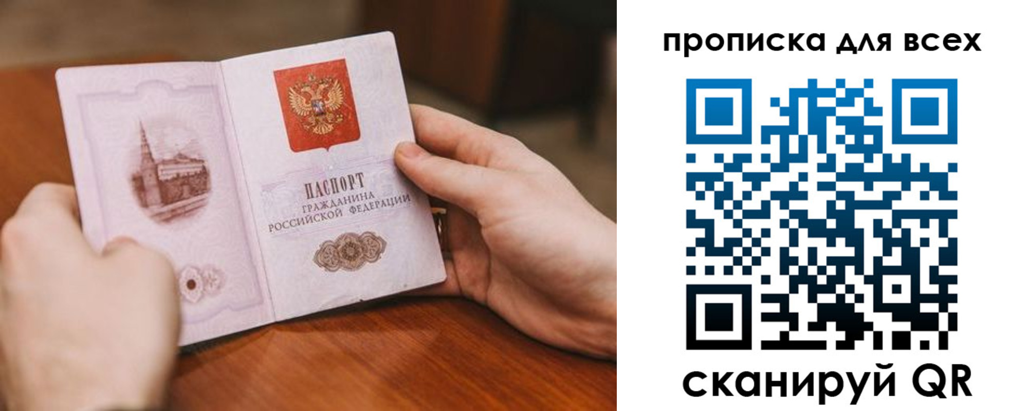 миграционный учет в Электроуглях