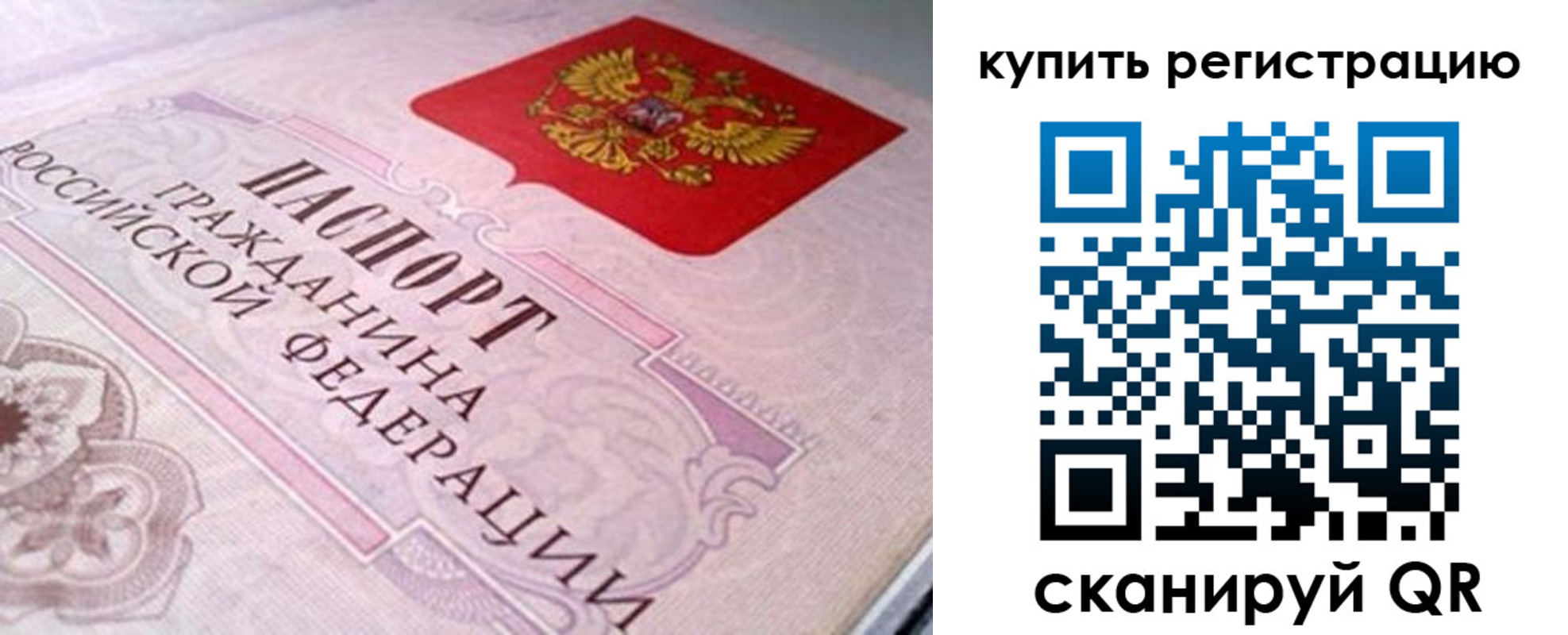 миграционный учет в Электроуглях