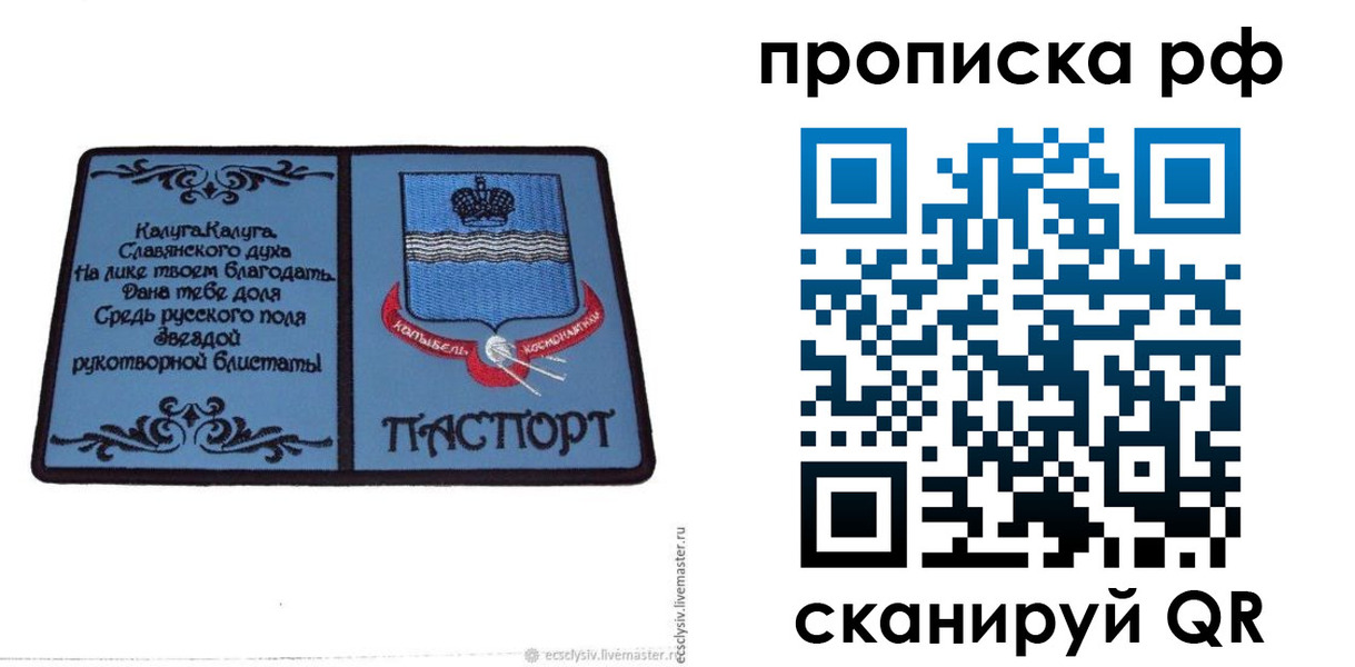 регистрация для школы в Электроуглях