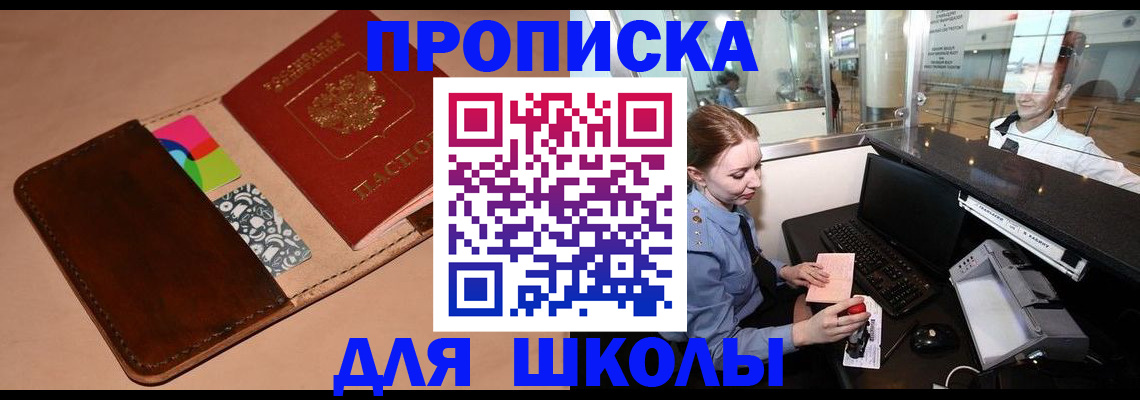 миграционный учет в Электроуглях