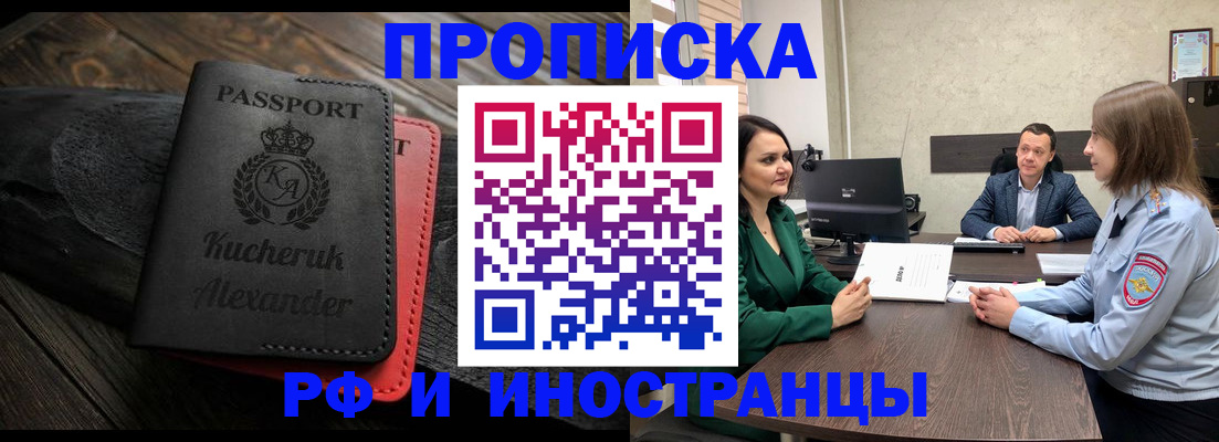 прописка для военкомата в Электроуглях