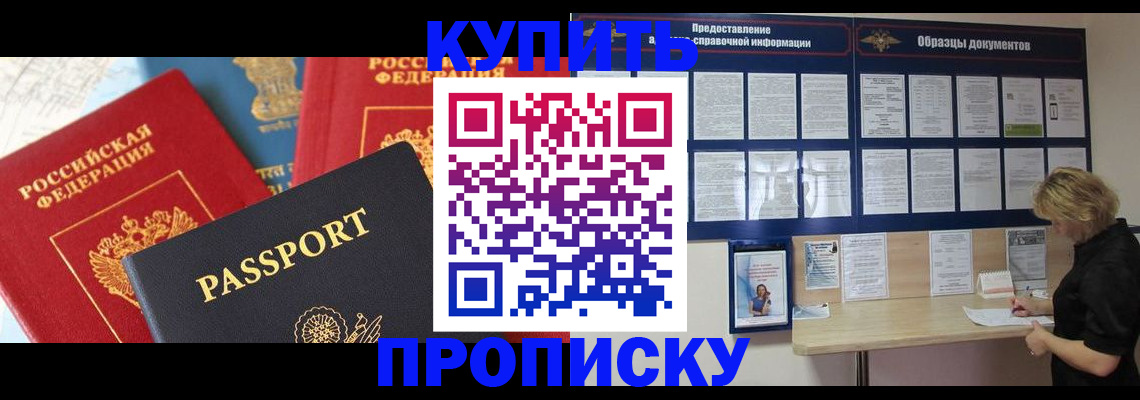 где прописаться в Электроуглях