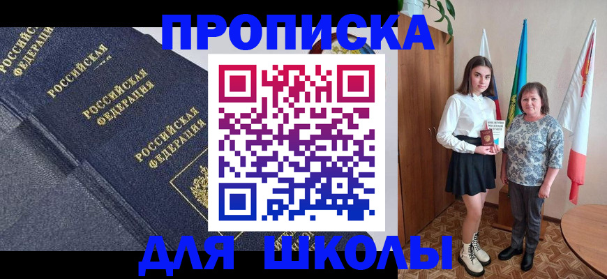 временная регистрация в квартире в Электроуглях