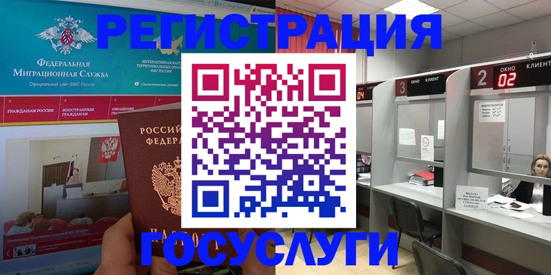 временная регистрация купить в Электроуглях