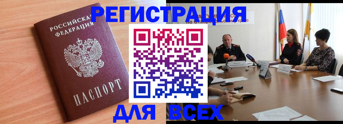 прописка в квартире в Электроуглях